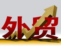 教你找到精准外贸大客户！