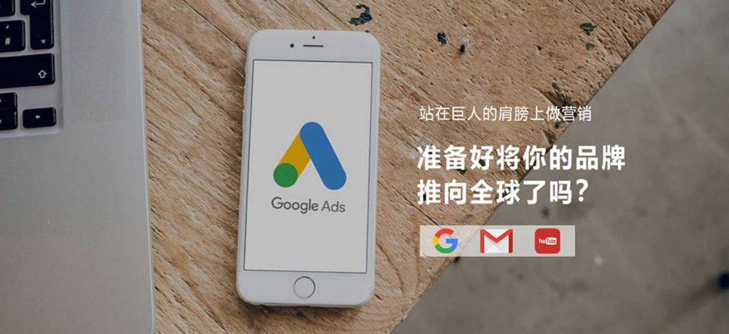 Google谷歌推广,谷歌sem广告,谷歌seo优化,外贸独立站