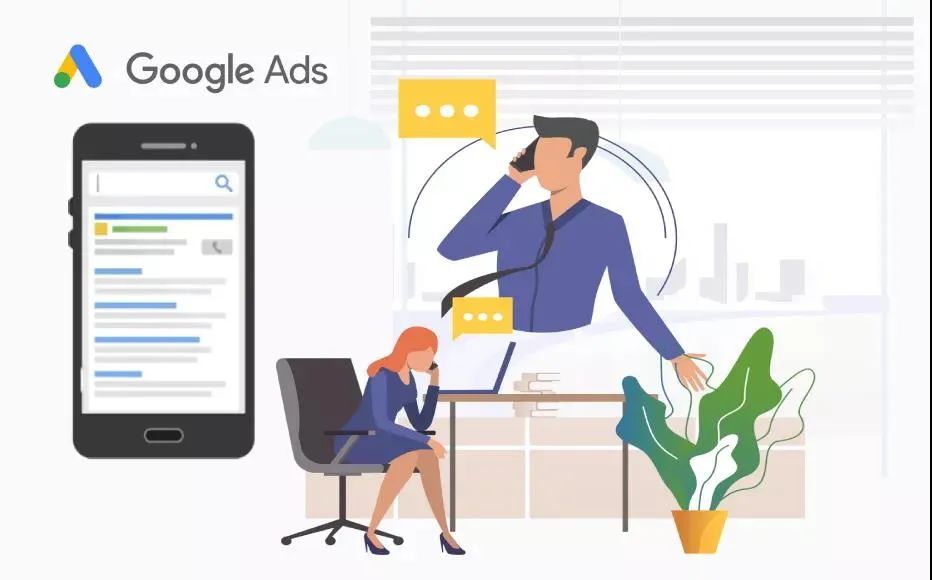 如何使用 Google Ads 取得理想广告宣传效果给出的几点建议