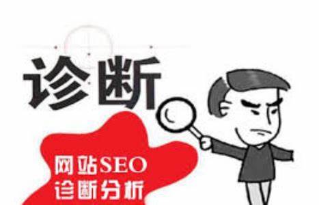 谷歌seo -- 做外贸seo网站诊断从哪些方面进行分析？