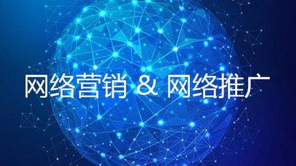 东莞网络营销推广方式决定了中小企业格局