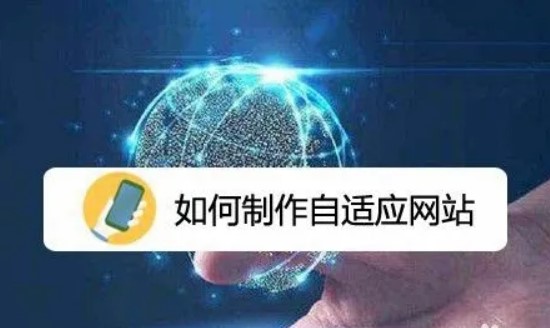 响应式wordpress自适应网站对谷歌友好的优化